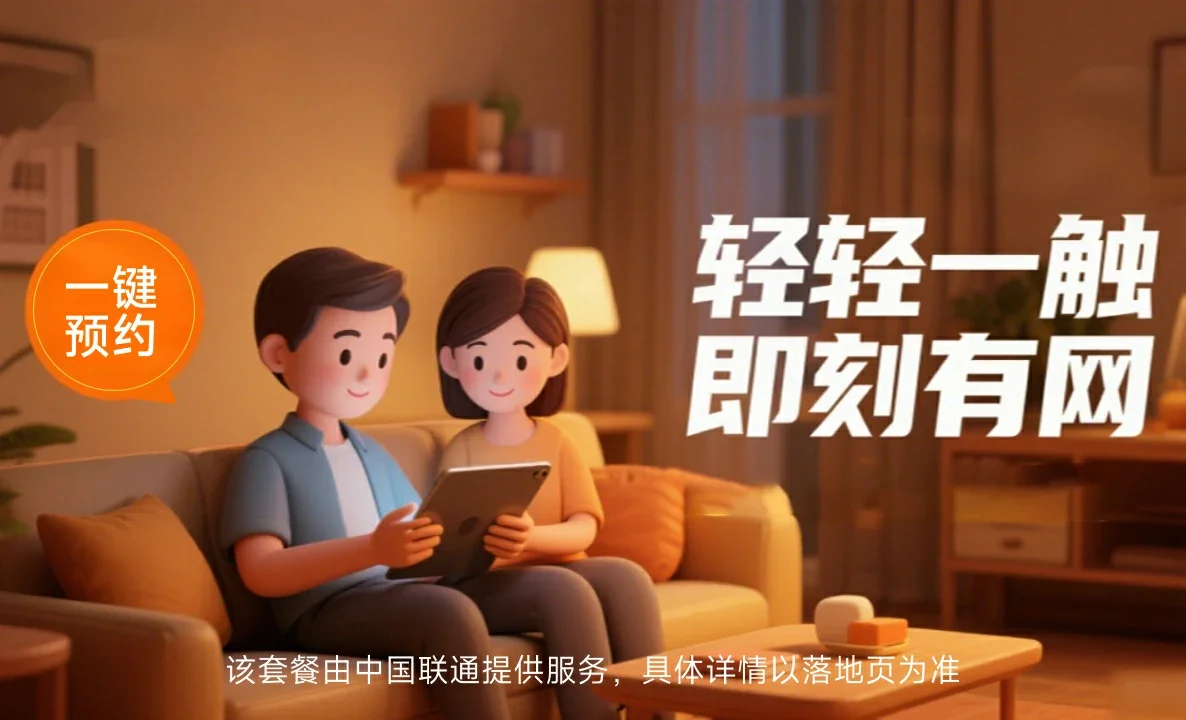 蔡甸区中国联通