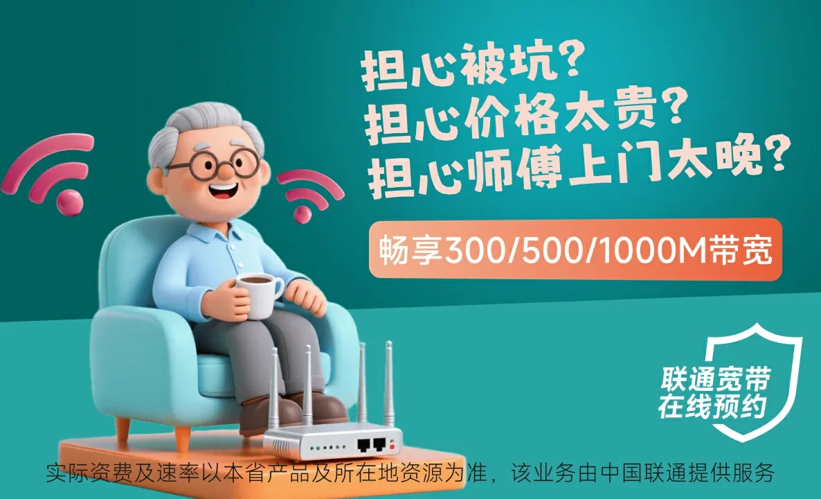蔡甸区中国联通